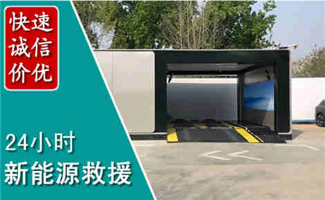 下陆新能源汽车救援场景与案例