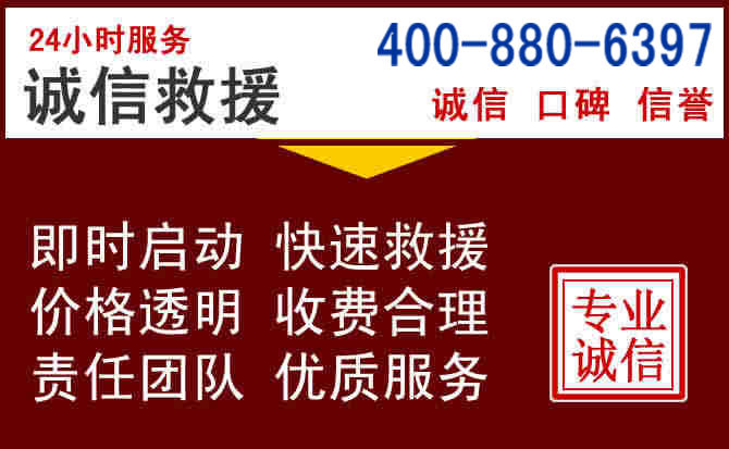 下陆汽车救援 下陆汽车救援