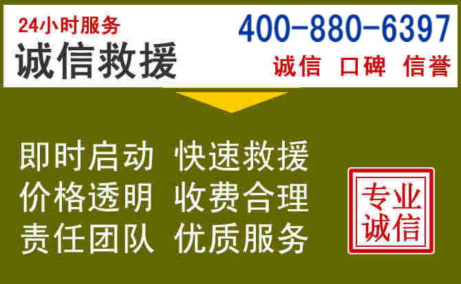 下陆汽车救援电话