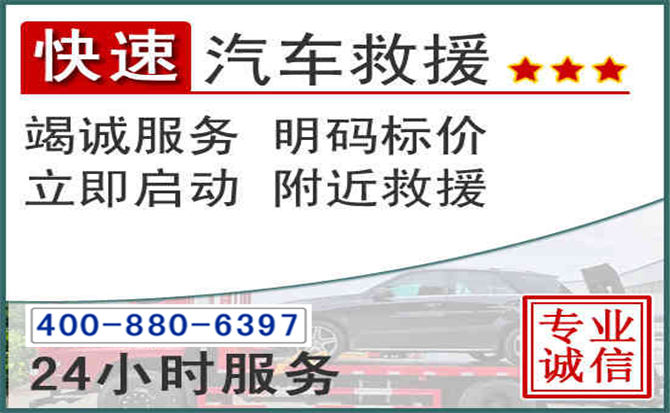 下陆长春拖车电话 下陆长春拖车电话