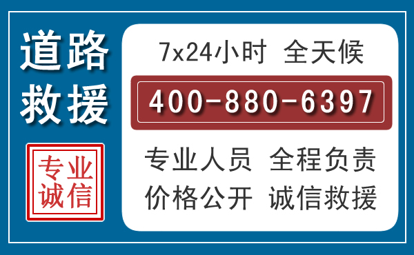 下陆长春拖车电话 下陆长春拖车电话